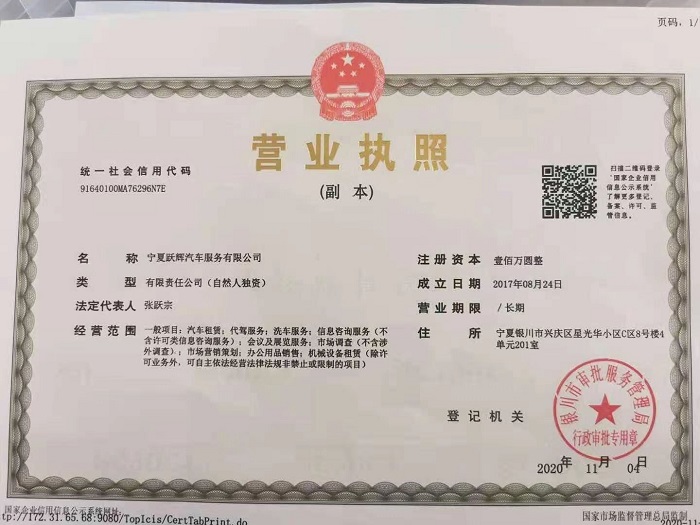營業(yè)執(zhí)照